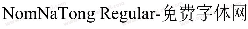 NomNaTong Regular字体转换